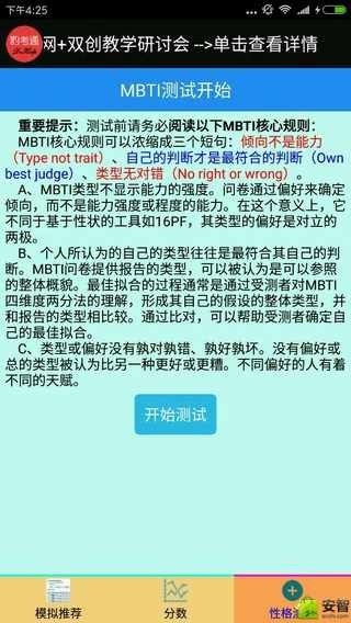 豹考通软件截图2