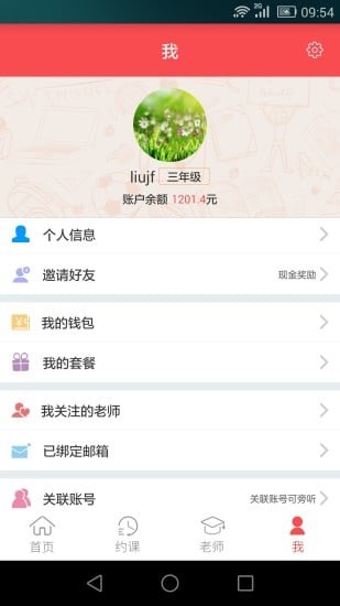 百问辅导真人在线软件截图0