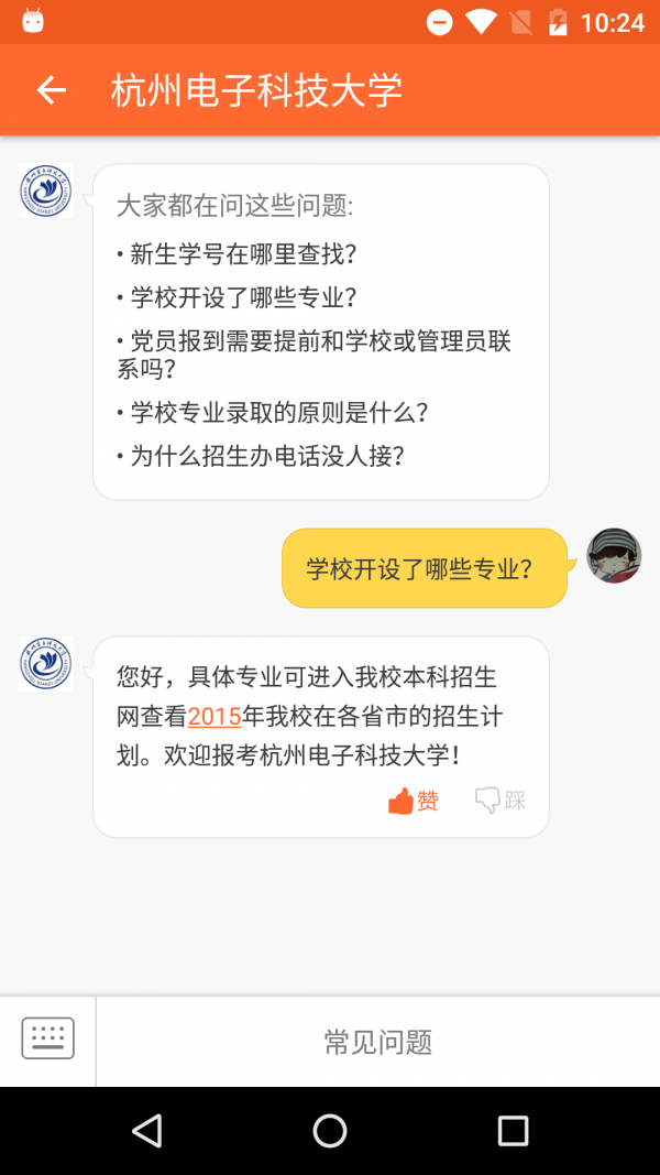 小言高考软件截图2