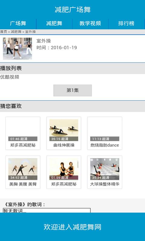 广场舞最新视频教学大全软件截图0