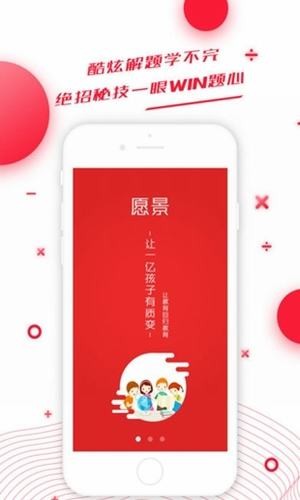 烨晨中学方舟版软件截图1