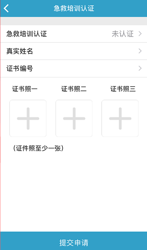 援手软件截图1