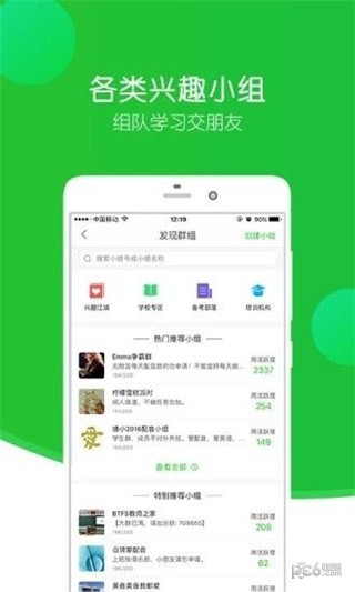 乐其外语软件截图0