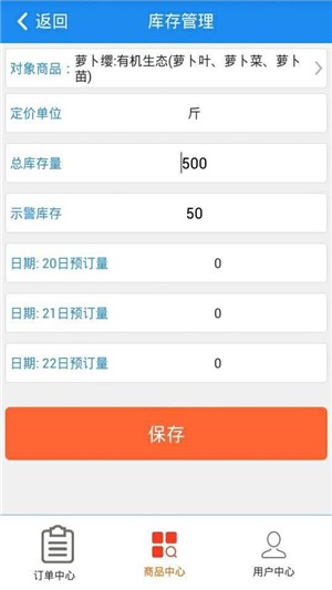 鲜客社区软件截图1