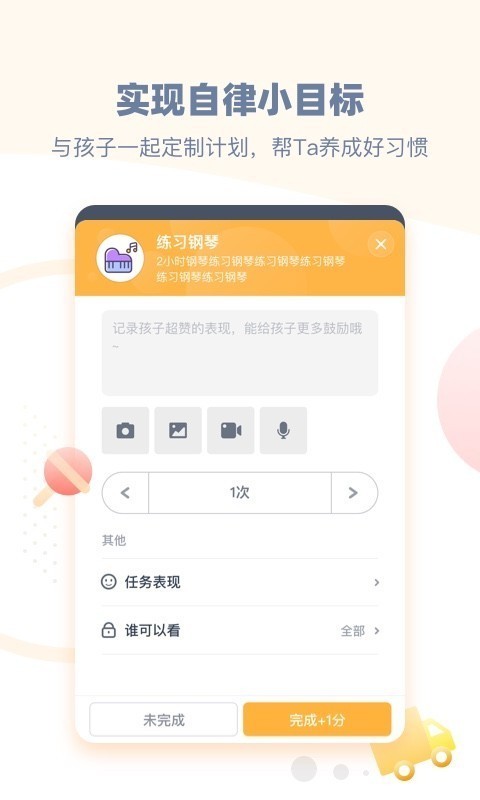 小约定软件截图1