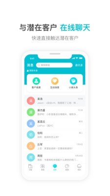 一起装商户版软件截图3