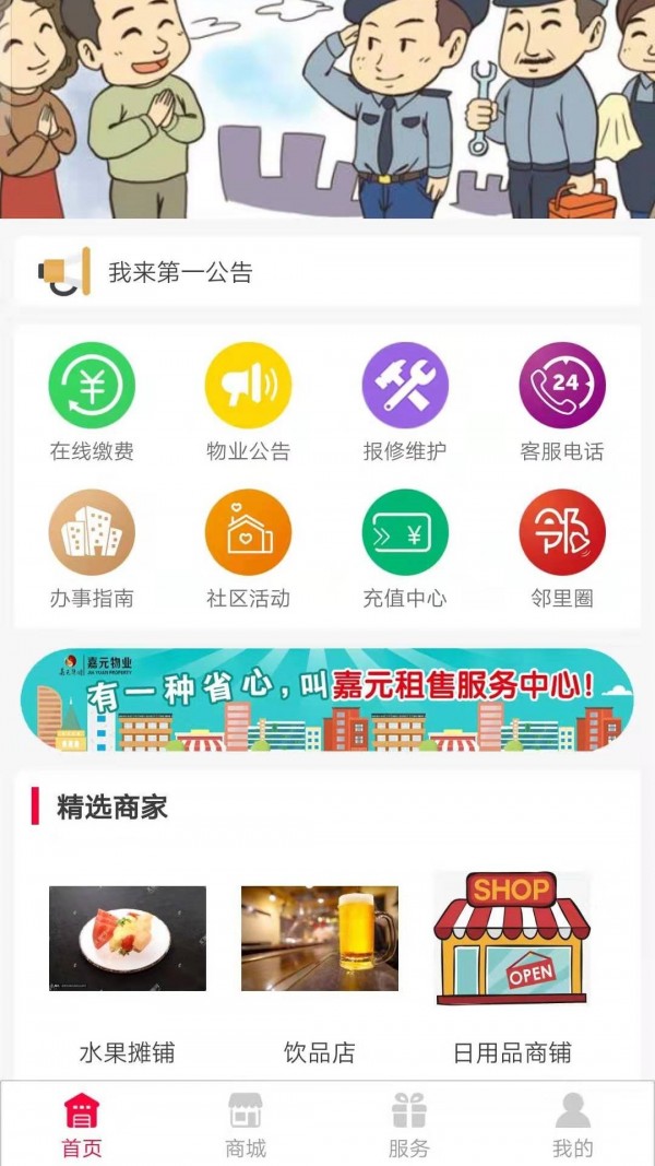 道为云社区软件截图0