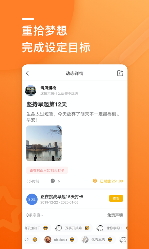 蜗行软件截图1