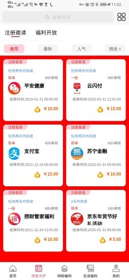 捞财管家软件截图1