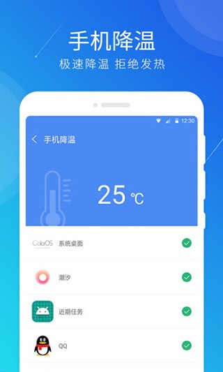 Power Cleaner软件截图1