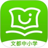 文都中小学