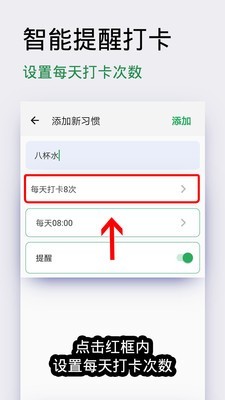 种子习惯打卡软件截图2