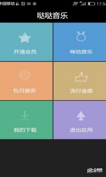 哒哒音乐软件截图2