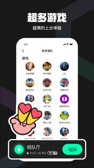 皮队友软件截图3