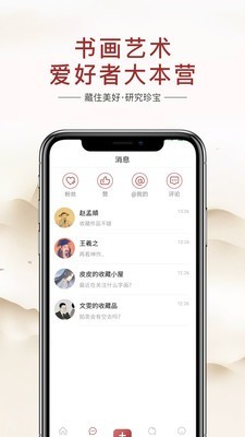 藏研软件截图3