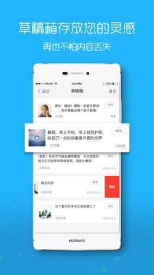 E滁州软件截图1