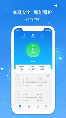 凯迪仕智能锁软件截图2