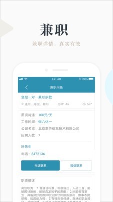 兼职闲鱼软件截图3