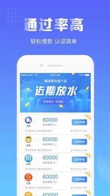 袋长佬软件截图3