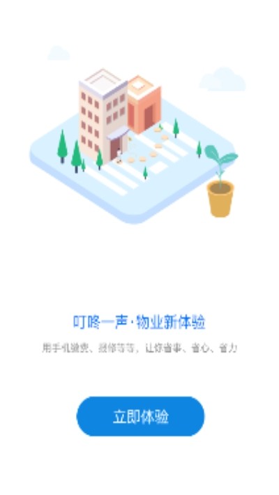 叮咚一声软件截图0