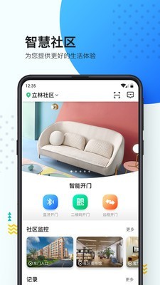 乐比邻软件截图0