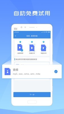 照片恢复精灵软件截图2