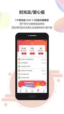 乐驿享软件截图2