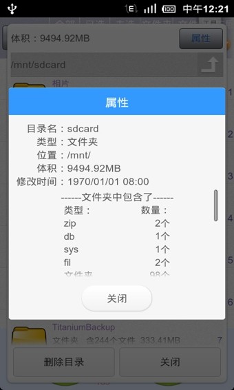 SD卡高级清理软件截图3