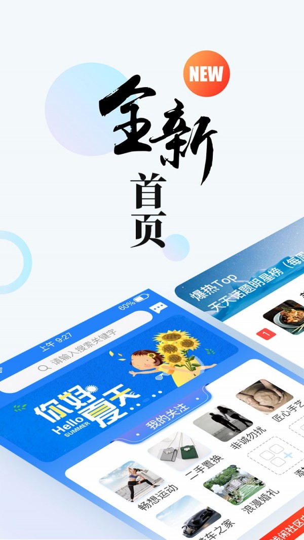 浅闲社区软件截图0