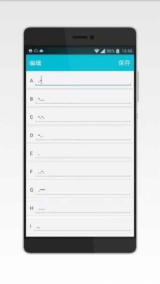 摩斯电码软件截图2