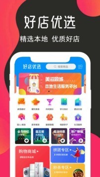 美滋来配送员软件截图1