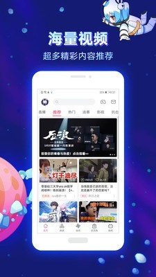 哔哩哔哩创作中心软件截图0