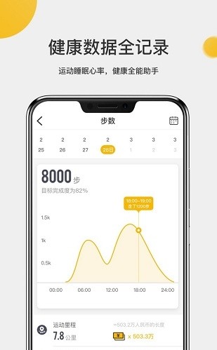 联想手表watch9软件截图1