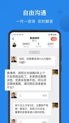 律师馆软件截图3