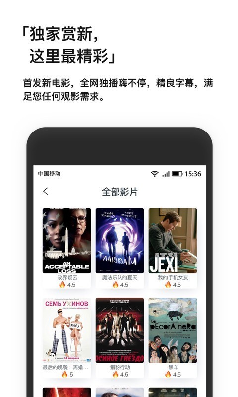 现在电影软件截图1