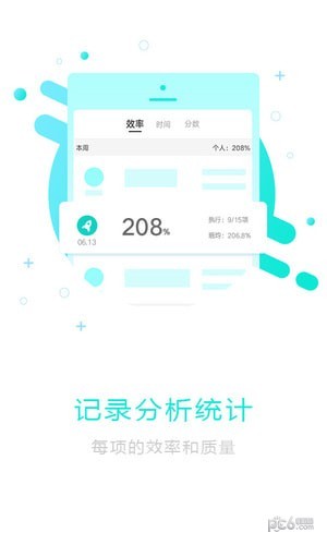 作业计时器软件截图1