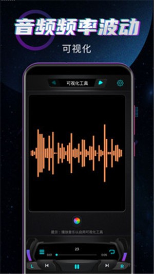 磨音增强器软件截图3