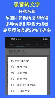 Audio Tools软件截图1