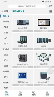 工控技术平台软件截图0