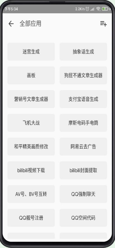 ASD工具箱软件截图2