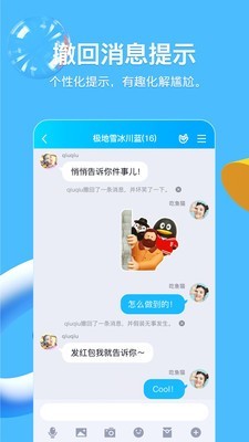 qq厘米秀偷胶囊辅助软件截图2