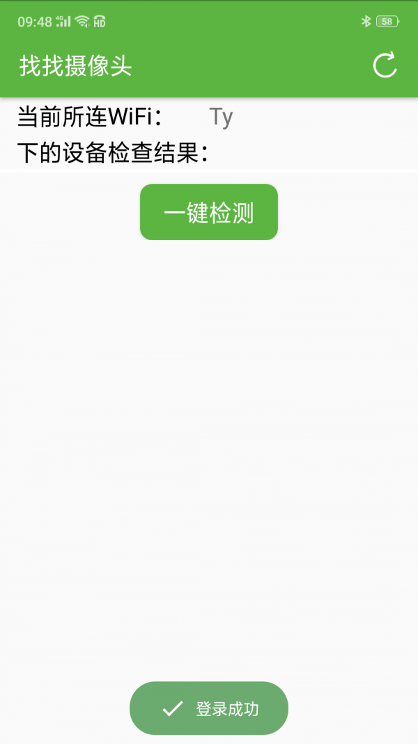 找找摄像头软件截图2