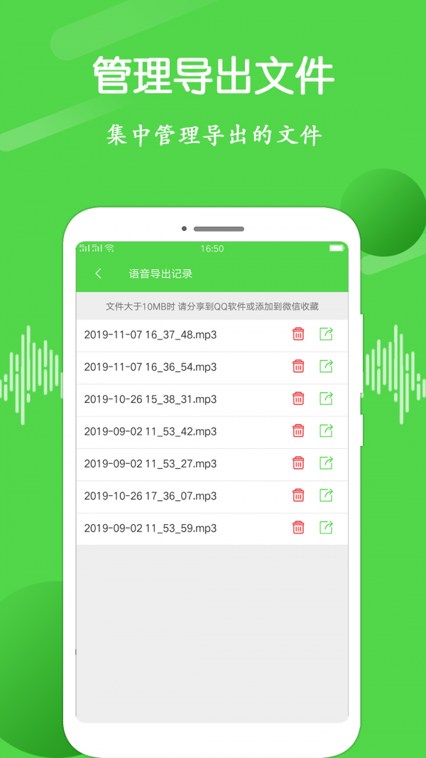 语音合并助手软件截图2