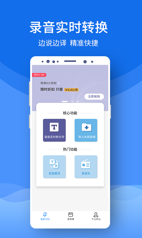 录音文字提取软件截图2