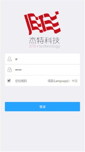 旺点管家软件截图1