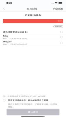 IP COM IMS软件截图0