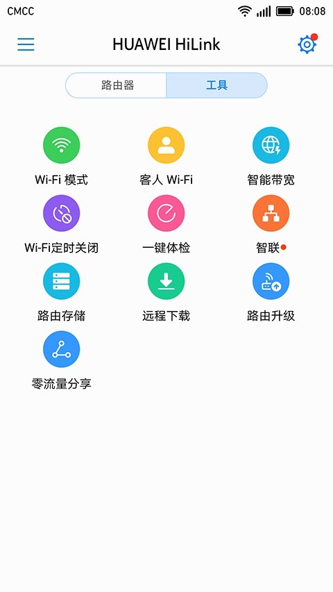 华为HiLink(Huawei HiLink)软件截图3