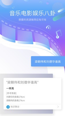 小宝语音助手软件截图1