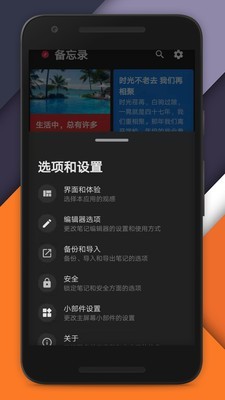 备忘录日记软件截图2