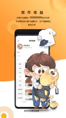 万象创作软件截图3